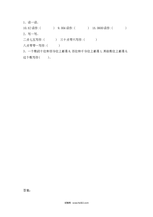 四年级人教版数学下册课时练4.3 小数的读法、写法.docx 第1页