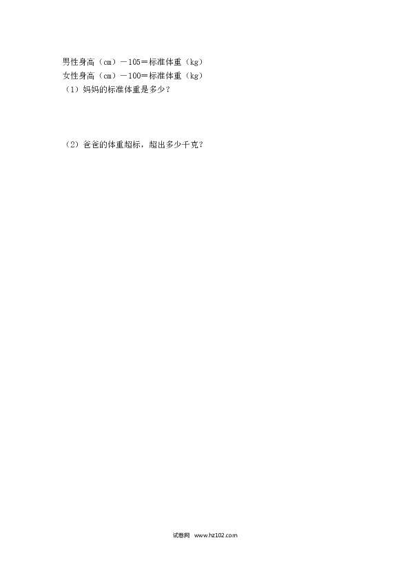 四年级人教版数学下册课时练10.2 小数的意义、性质和加减法.docx 第2页