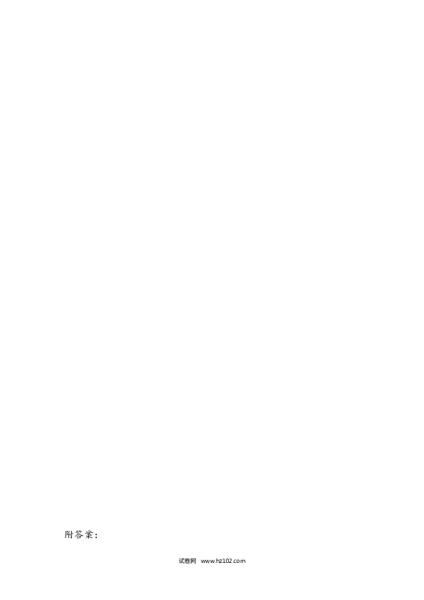 四年级人教版数学下册课时练6.6 整数加法运算定律推广到小数.docx 第2页