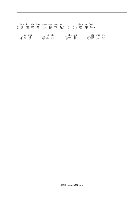 第1单元主题阅读.doc 第2页