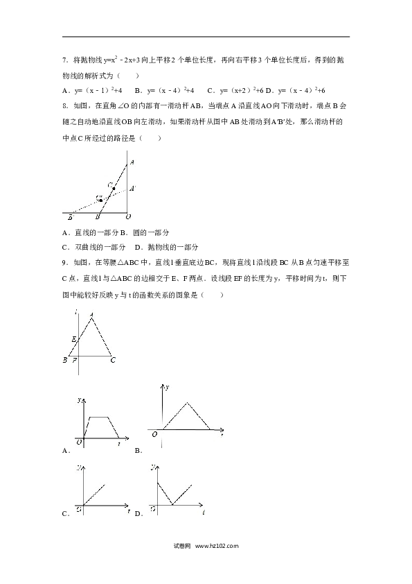 【人教版】九年级上期末数学试卷6 含答案.doc 第2页
