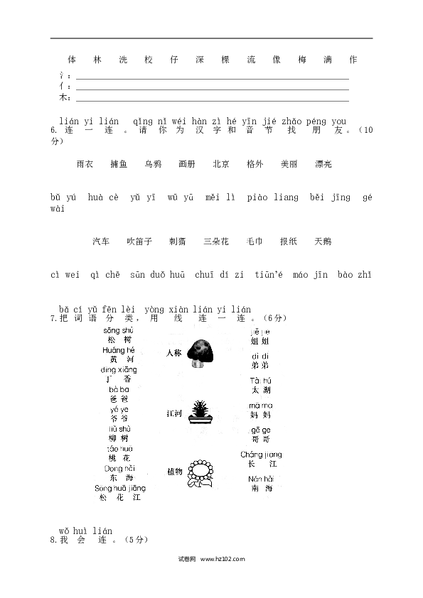 期末精选卷（2）.doc 第2页