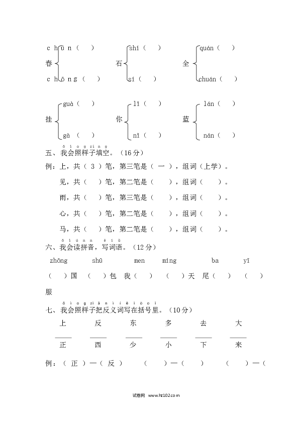 期末精选卷（1）.docx 第2页