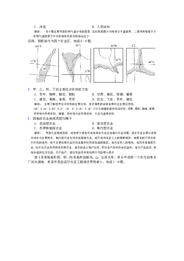 浙江2010年浙江省高考地理试题及答案.doc 第2页