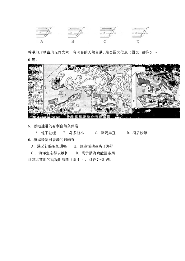 天津2008年天津高考文综卷(地理部分)及答案.doc 第2页