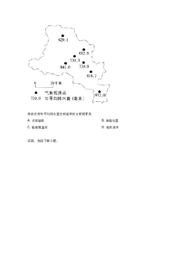 2019年北京高考文综地理试题及答案.docx 第2页