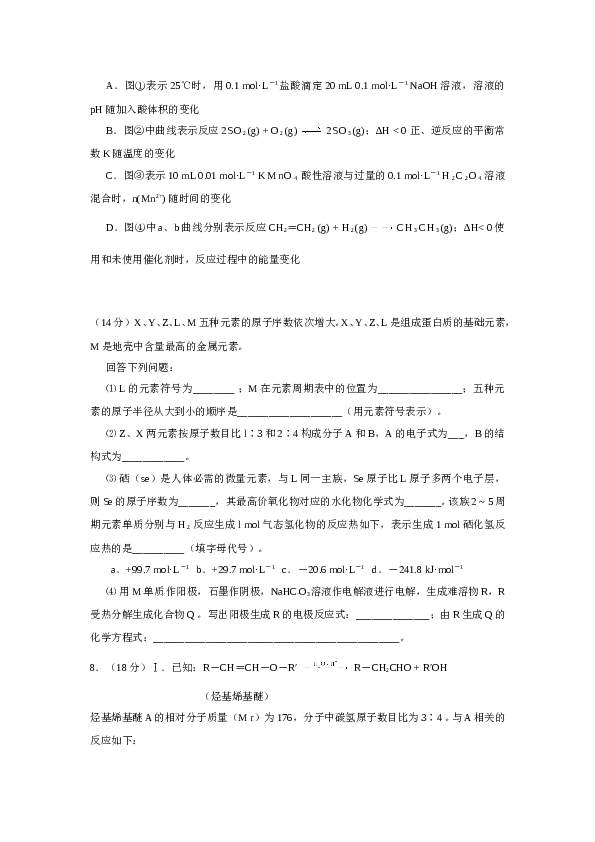 天津2010年天津高考理综化学试题含答案WORD.doc 第2页