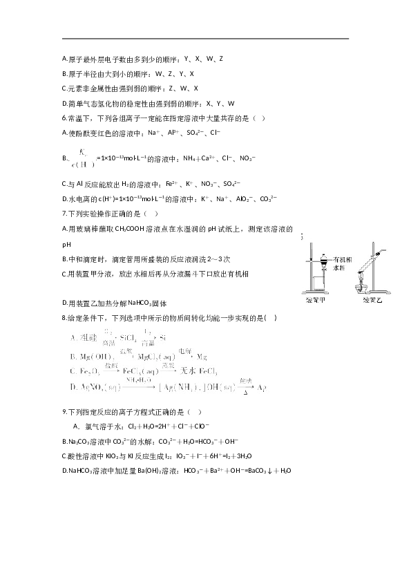 江苏2015江苏高考化学试题及答案.doc 第2页