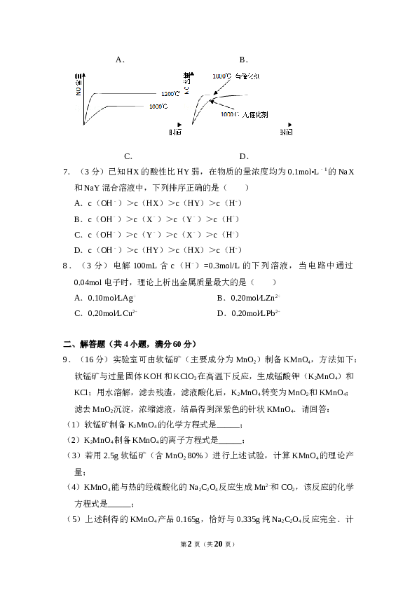 2008年全国统一高考化学试卷（全国卷ⅰ）（含解析版）.doc 第2页