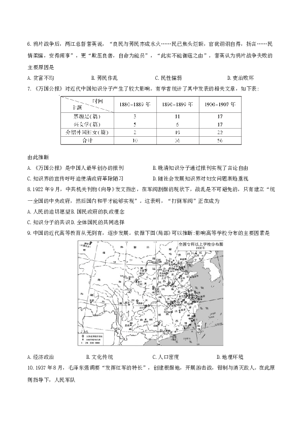 2017年高考江苏历史试卷及答案.doc 第2页