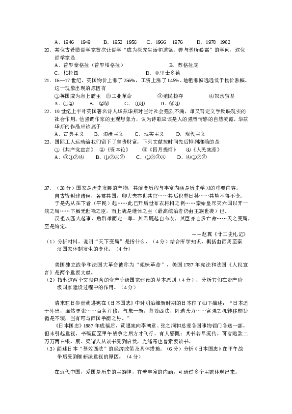 2011年北京高考历史试卷及答案.doc 第2页