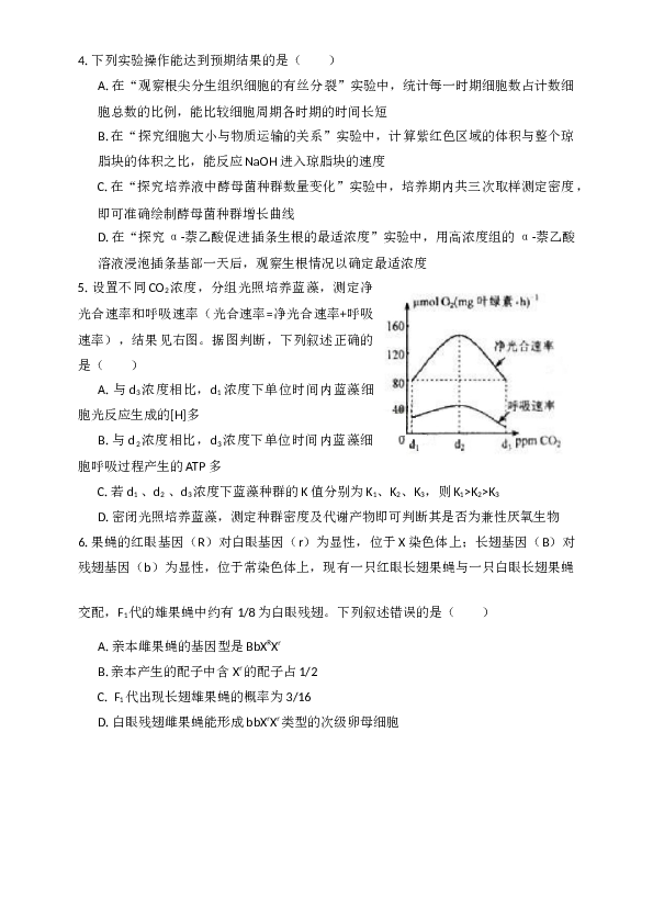 2012年天津高考生物试题及答案.docx 第2页