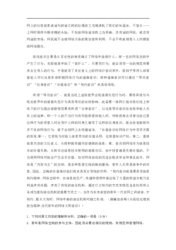 2021年新高考2高考语文（原卷版）.doc 第2页