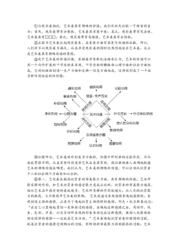 2018上海春考语文试卷（含答案）.docx 第2页
