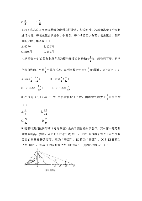 2021年全国统一高考数学试卷（理科）（新课标ⅰ）（原卷版）.docx 第2页