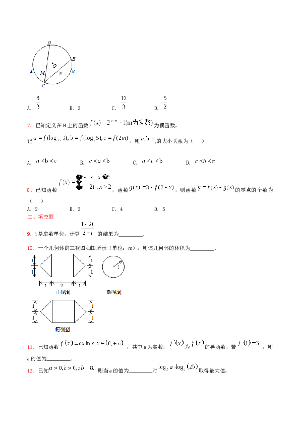 2015年天津高考文科数学试题及答案(Word版).docx 第2页