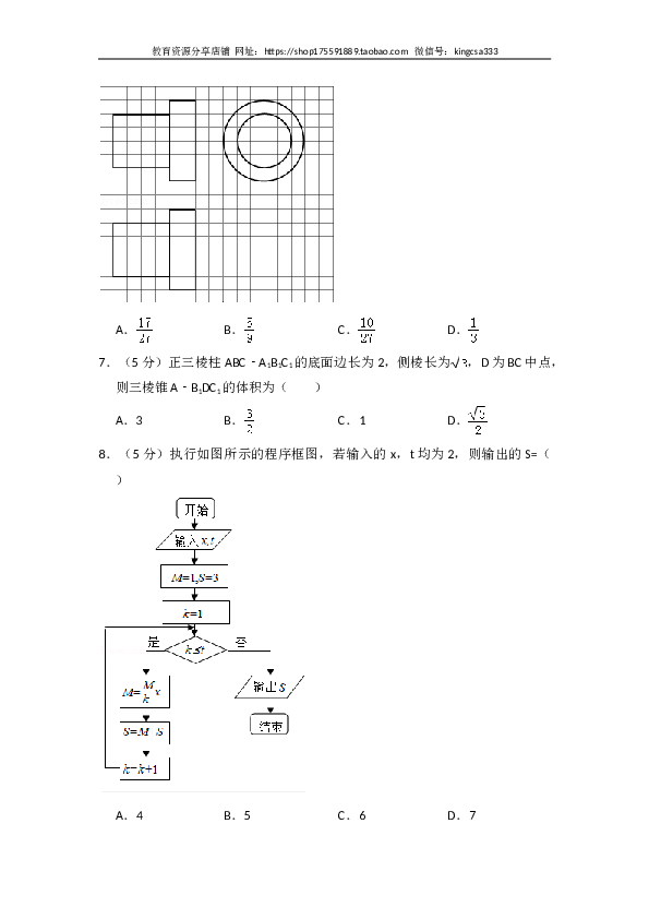 2014年全国统一高考数学试卷（文科）（新课标ⅱ）（含解析版）.doc 第2页