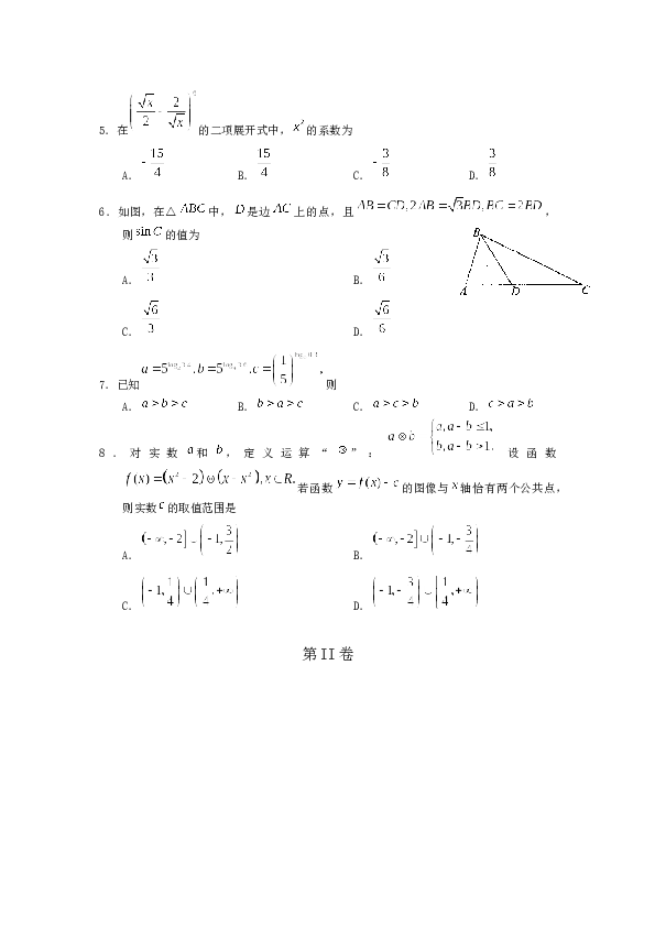 2011年高考理科数学试题(天津卷)及参考答案.docx 第2页