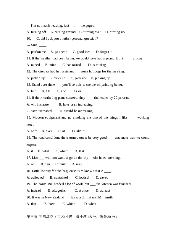2008年高考英语试卷（全国卷ii）（含部分解析）.doc 第2页
