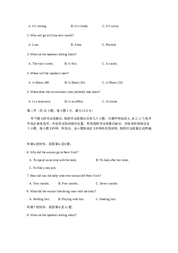 2008年海南高考英语试题和答案.doc 第2页