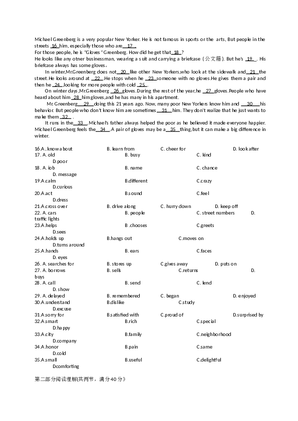 2013年海南高考英语试题和答案.doc 第2页
