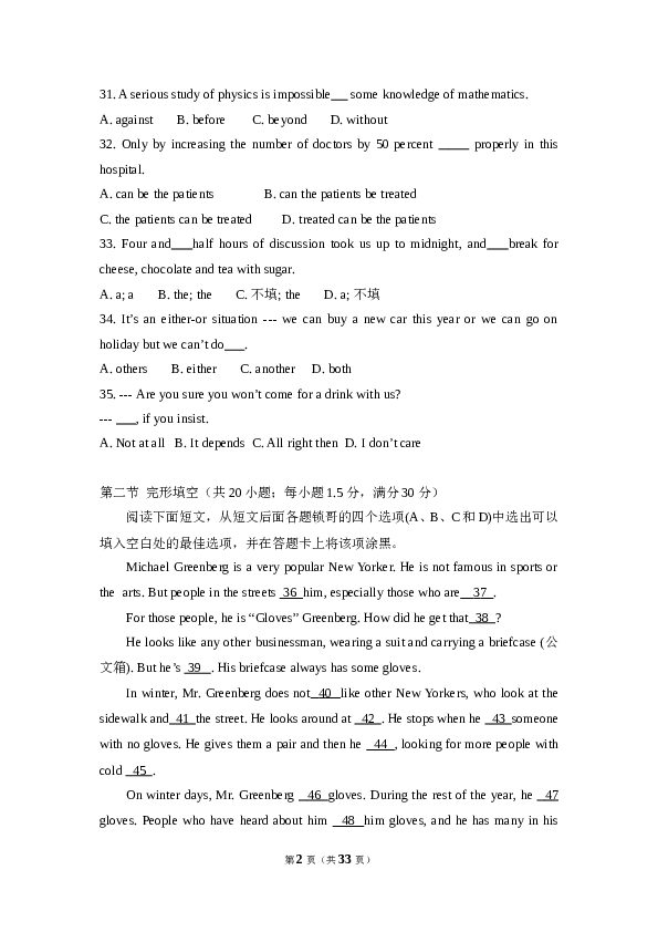 2013年高考英语试卷（新课标ii）（含解析版）.doc 第2页