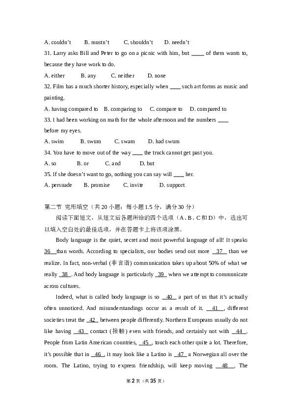 2012年高考英语试卷（新课标）（含解析版）.doc 第2页