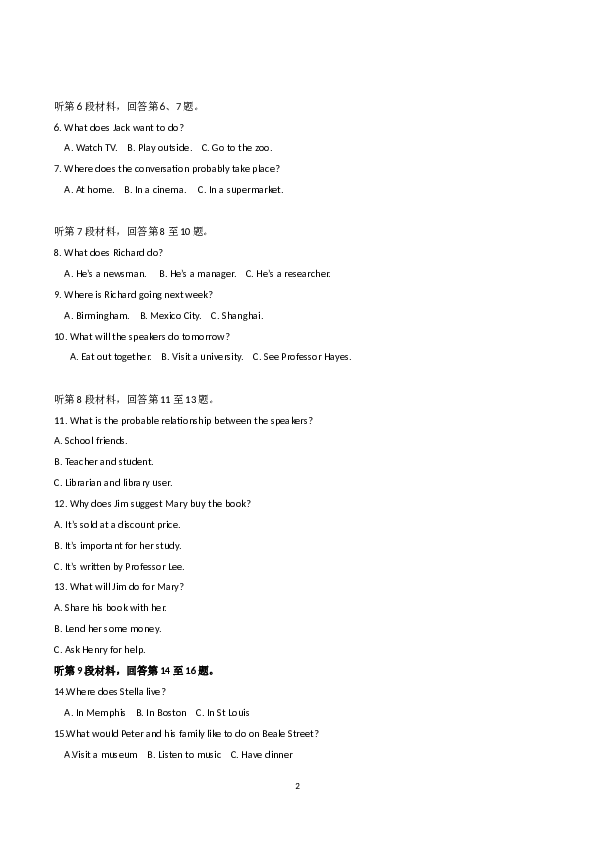 2017年海南高考英语试题和答案.doc 第2页