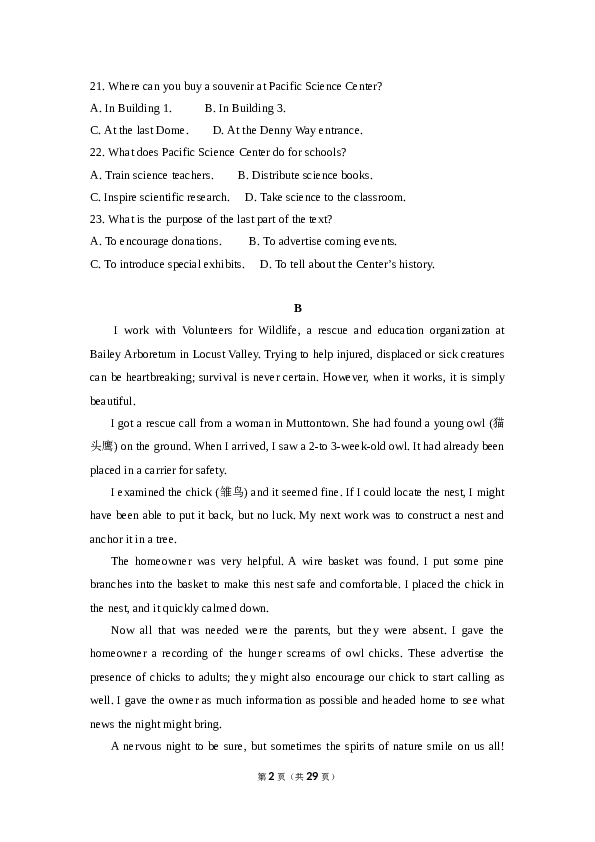 2017年高考英语试卷（新课标Ⅰ）（含解析版）.doc 第2页