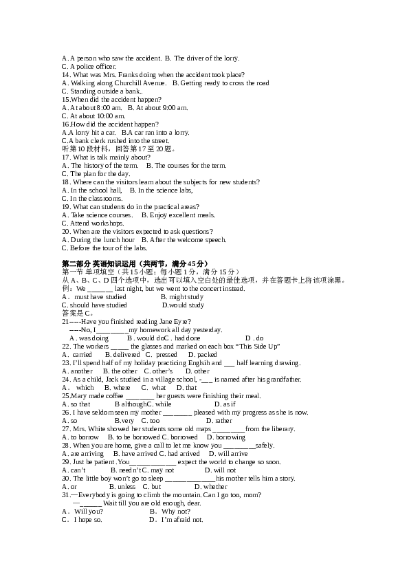 2010年海南高考英语试题和答案.doc 第2页