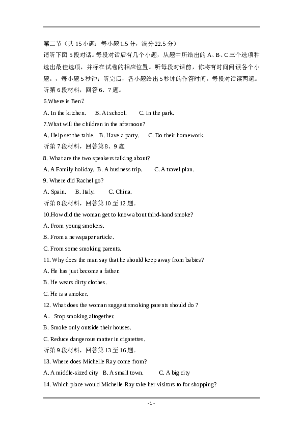 2011年海南高考英语试题和答案.doc 第2页