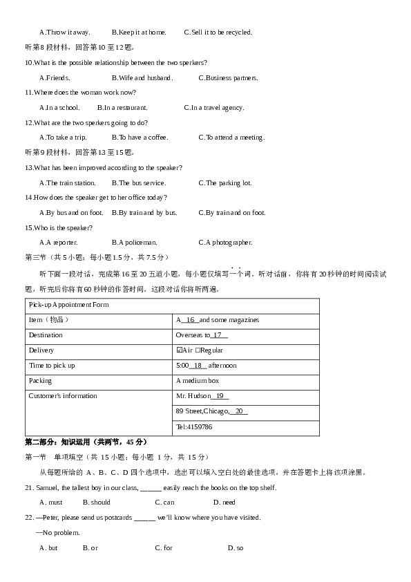 2017年北京高考英语试卷及答案.docx 第2页