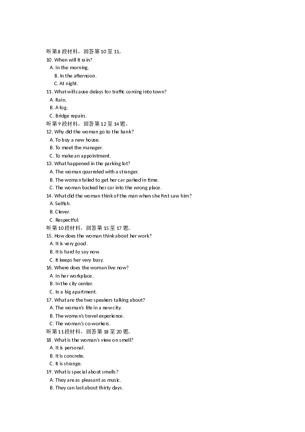 2008年北京高考英语试题及答案.doc 第2页