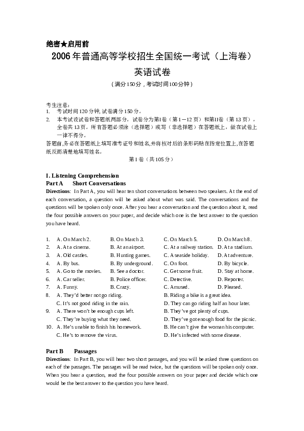 2006年上海高考英语真题试卷（word版，含听力原文）.doc 第1页