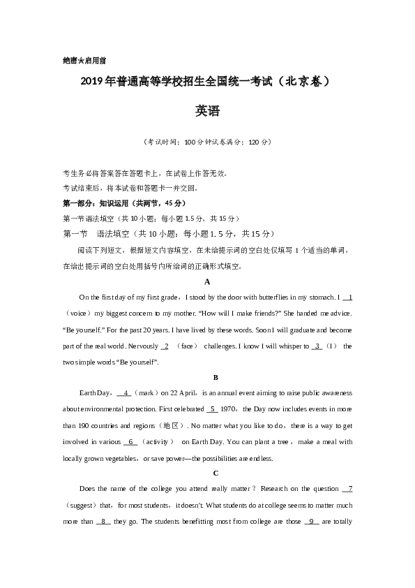 2019年北京高考英语试卷及答案.docx 第1页
