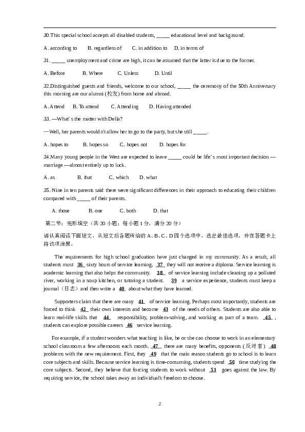 2009年高考英语(江苏卷)-Word版含答案.doc 第2页
