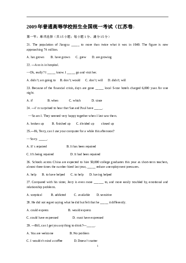 2009年高考英语(江苏卷)-Word版含答案.doc 第1页