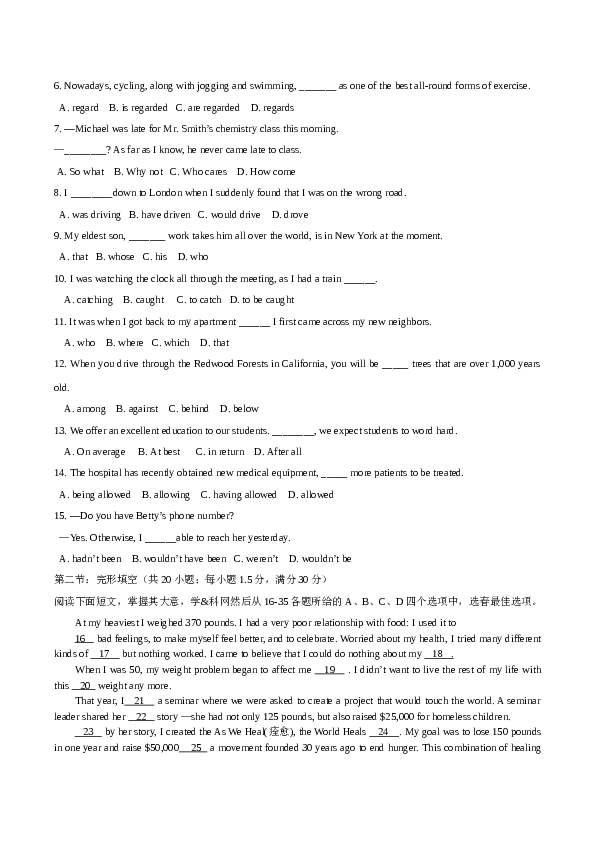 2017年天津高考英语试卷及答案.doc 第2页