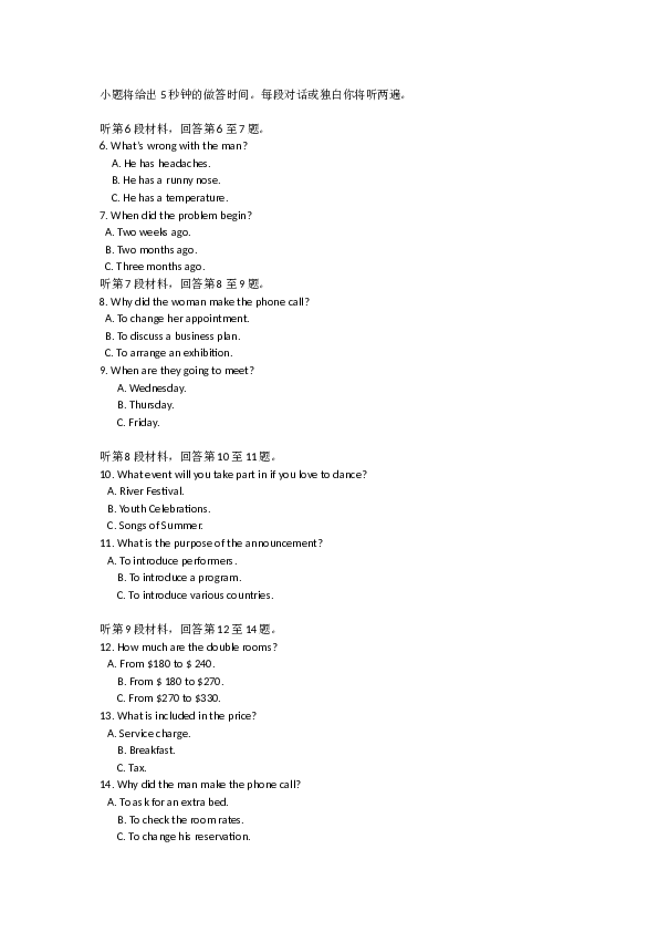 2009年北京高考英语试卷及答案.doc 第2页