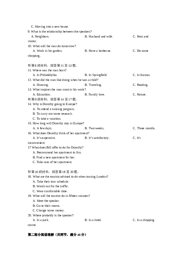 2016年海南高考英语试题和答案.docx 第2页