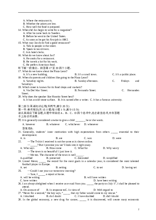 2013年高考英语(江苏卷)-Word版含答案.doc 第2页