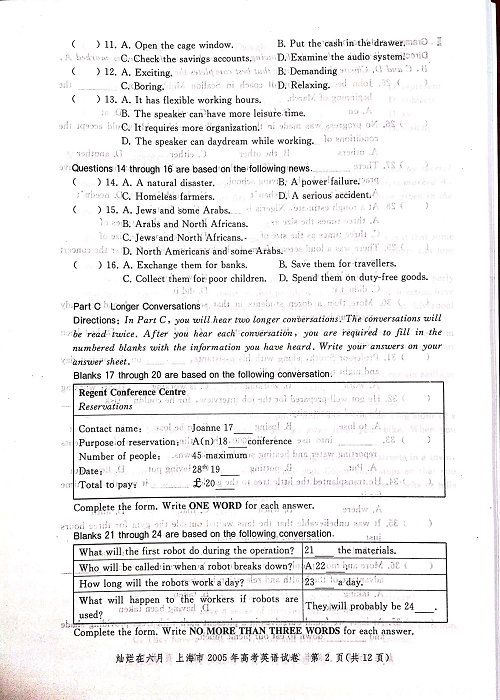 2005年上海高考英语真题试卷（图片版）.pdf 第2页