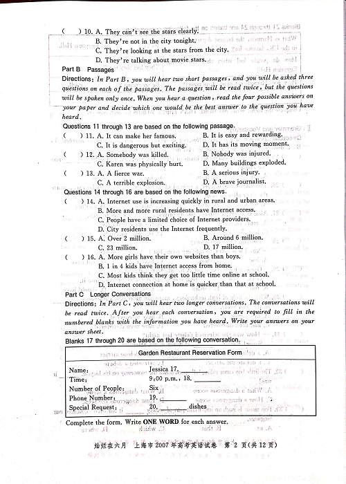 2007年上海高考英语真题试卷（图片版）.pdf 第2页