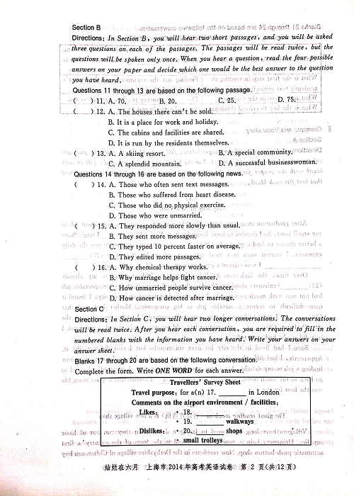 2014年上海高考英语真题试卷（图片版）.pdf 第2页