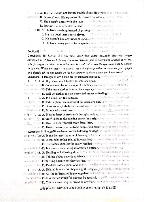 2017年上海高考英语真题试卷（图片版）.pdf 第2页