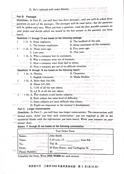 2006年上海高考英语真题试卷（图片版）.pdf 第2页