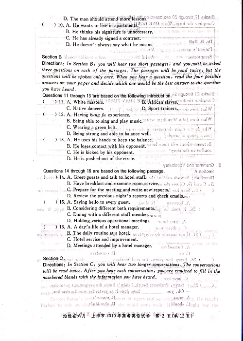 2010年上海高考英语真题试卷（图片版）.pdf 第2页