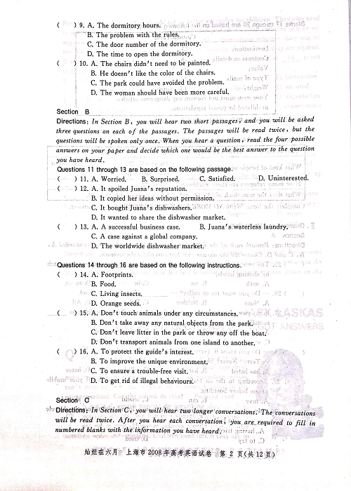 2008年上海高考英语真题试卷（图片版）.pdf 第2页