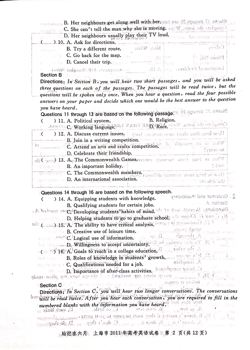 2011年上海高考英语真题试卷（图片版）.pdf 第2页