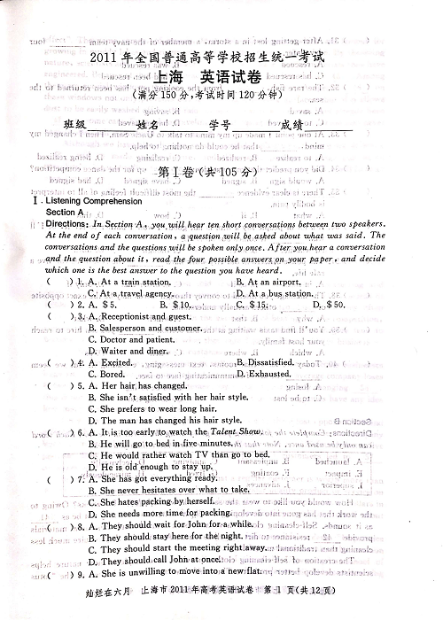 2011年上海高考英语真题试卷（图片版）.pdf 第1页